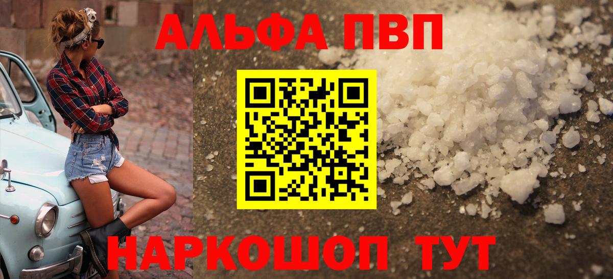 Сыктывкар  A-PVP СК  Альфа ПВП СК КРИС  Вход с VPN 