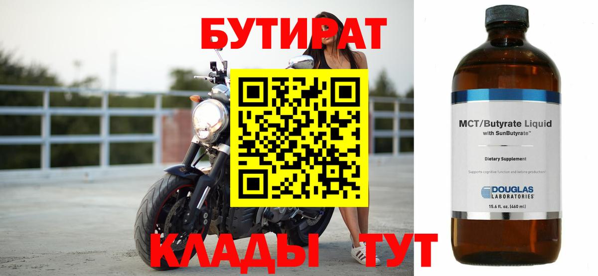 Сыктывкар  Бутират оксана  Вход с VPN 