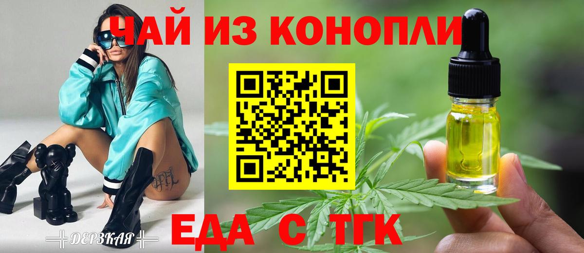 Сыктывкар  Еда ТГК марихуана  Вход с VPN 