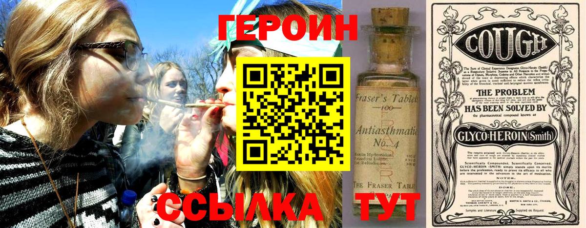 ГЕРОИН белый  Вход с VPN  Сыктывкар 