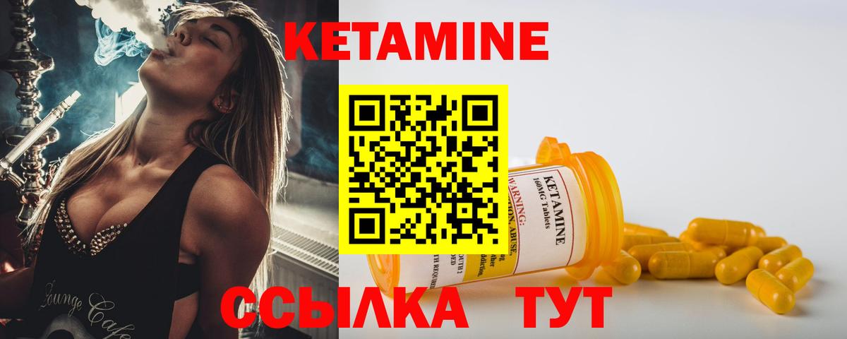 Сыктывкар  КЕТАМИН ketamine  КЕТАМИН ketamine  Вход с VPN 