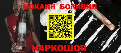 кокаин перу Лесосибирск