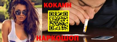 кокаин перу Лесосибирск