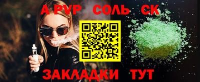 альфа пвп Малгобек