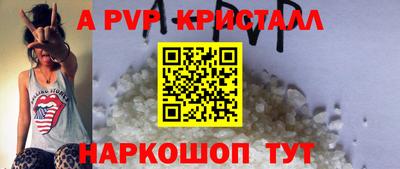 альфа пвп Малгобек