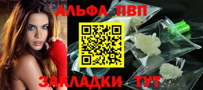 альфа пвп Малгобек