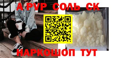 альфа пвп Малгобек