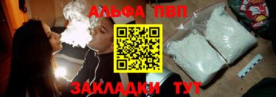 альфа пвп Малгобек