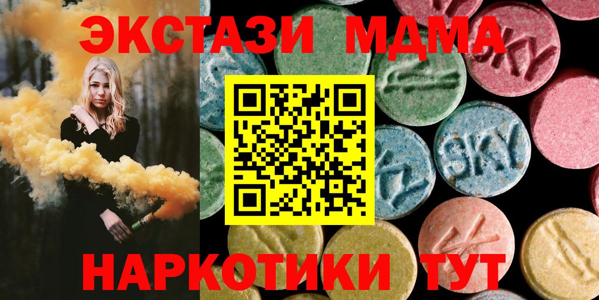 MDMA crystal  MDMA VHQ  Вход с VPN  Сыктывкар 