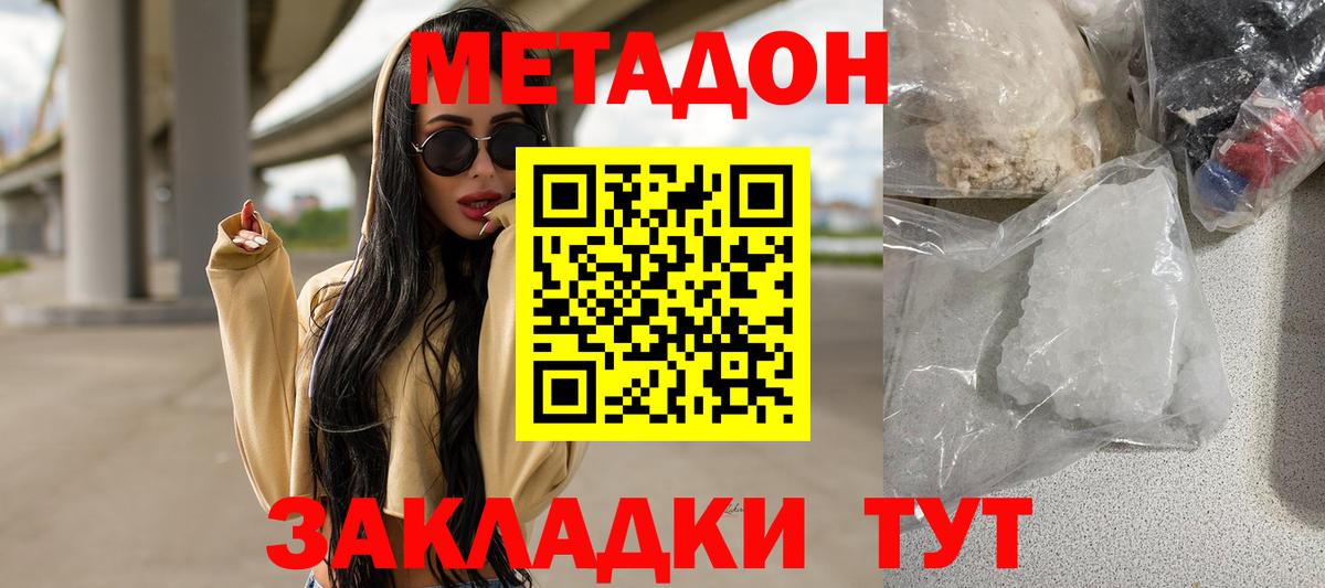 Метадон VHQ  Метадон кристалл  Сыктывкар  ссылка на мегу зеркало  Вход с VPN 