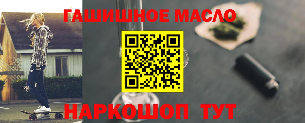 ТГК THC oil  Дистиллят ТГК вейп с тгк  Вход с VPN  Сыктывкар 